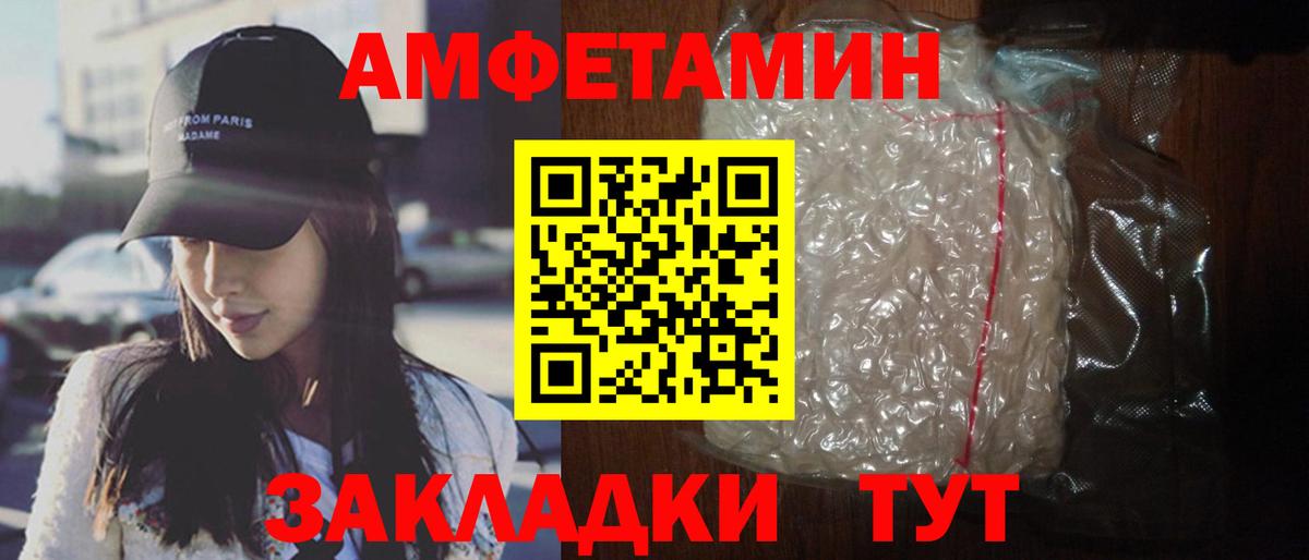 АМФ  Амфетамин Розовый  Amphetamine  Вход с VPN  Выборг 