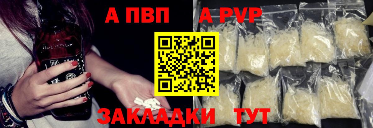 A PVP СК КРИС  Alpha PVP кристаллы  A PVP Crystall  Выборг  Вход с VPN 