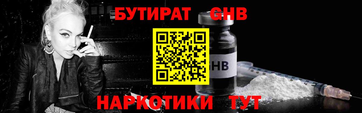 Выборг  БУТИРАТ Butirat  БУТИРАТ  Вход с VPN 