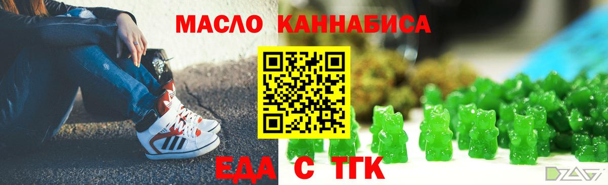 Выборг  Еда ТГК конопля  Вход с VPN 