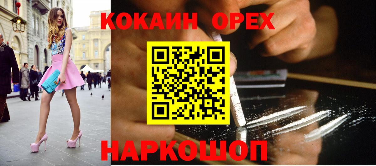 COCAIN FishScale Выборг