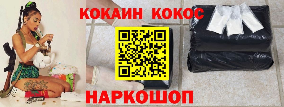 КОКАИН VHQ  КОКАИН  COCAIN FishScale  Выборг  Вход с VPN 