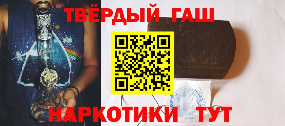 Выборг  ГАШ Cannabis  Гашиш  ГАШ ice o lator  Вход с VPN 