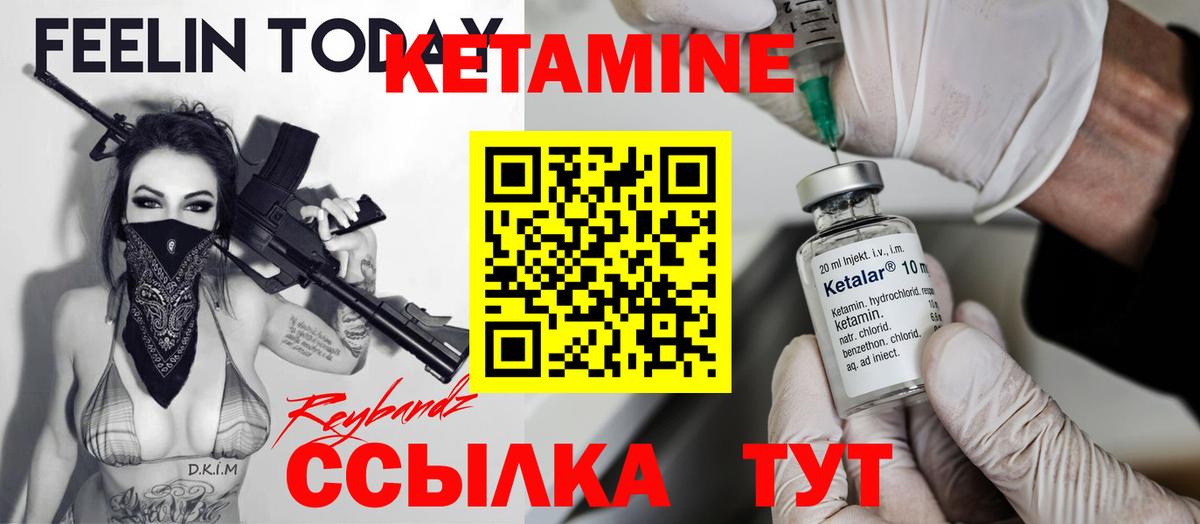 Кетамин ketamine Выборг