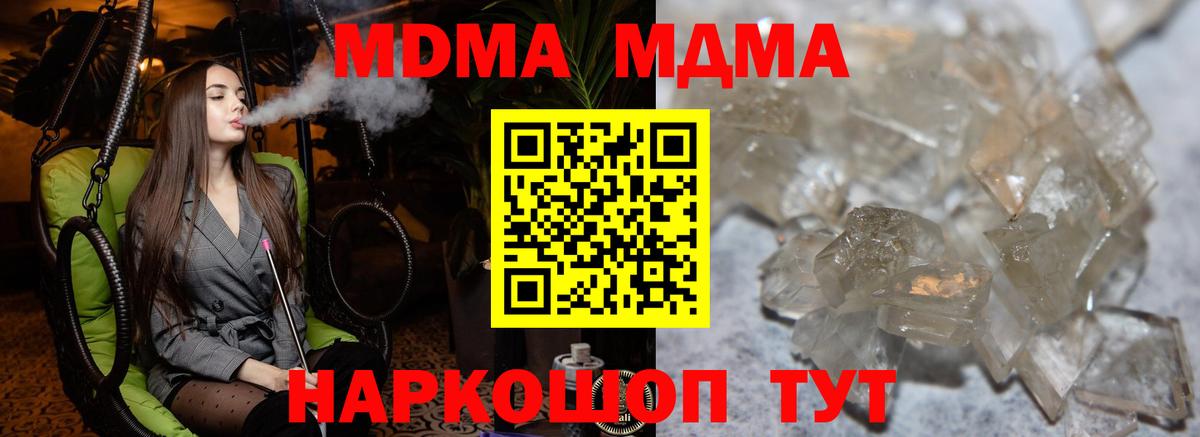 МДМА crystal  МДМА кристаллы  Выборг  Вход с VPN 