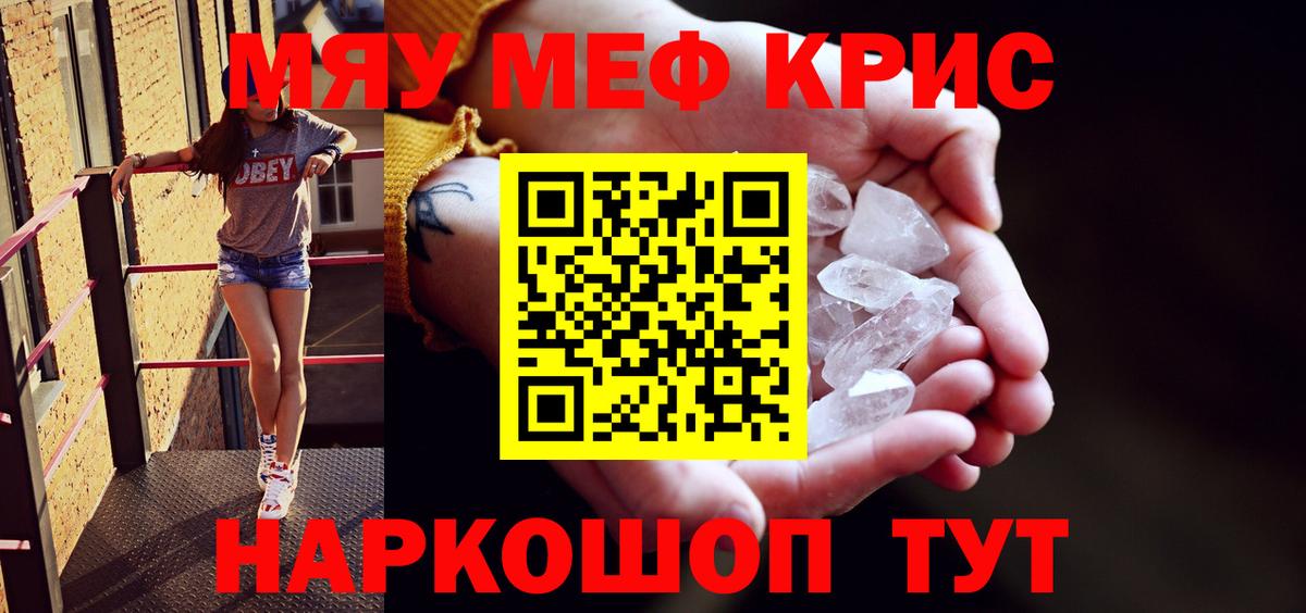 Меф  Вход с VPN  МЕФ  Мефедрон VHQ  Выборг  Мефедрон кристаллы 