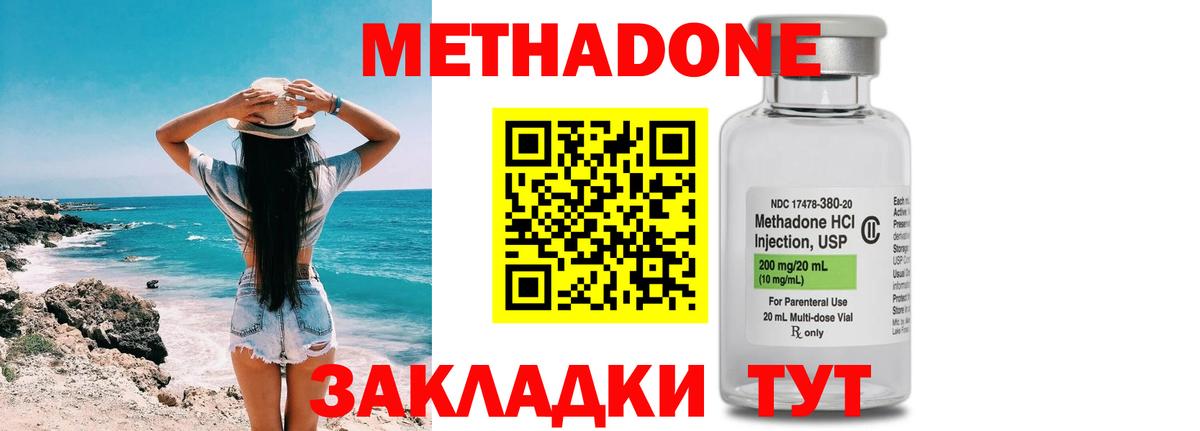 Метадон мёд Выборг