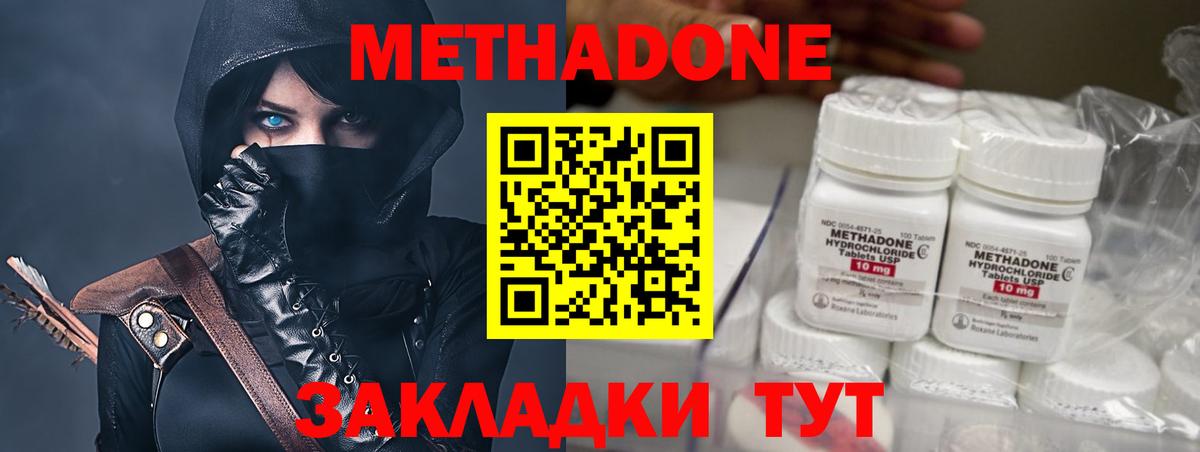 Выборг  Метадон кристалл  Вход с VPN 