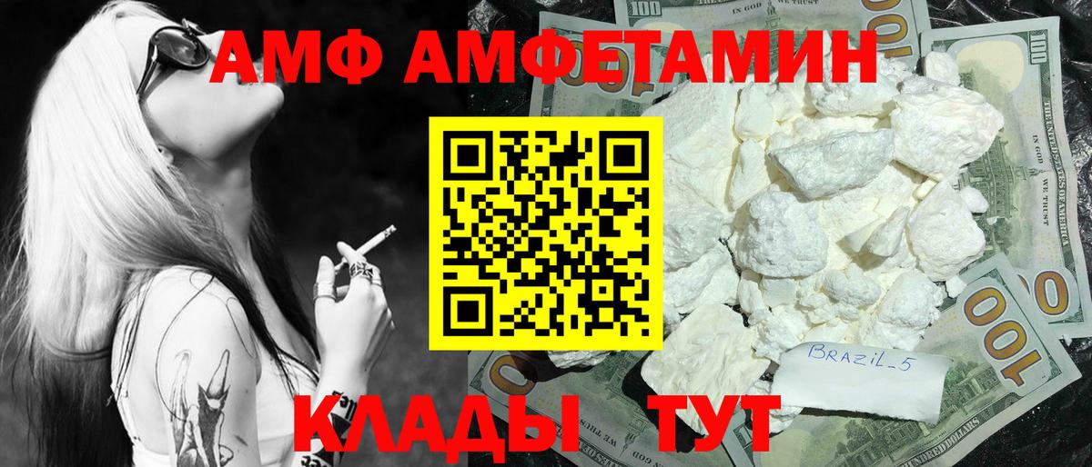 МЕТАМФЕТАМИН Декстрометамфетамин 99.9% Выборг