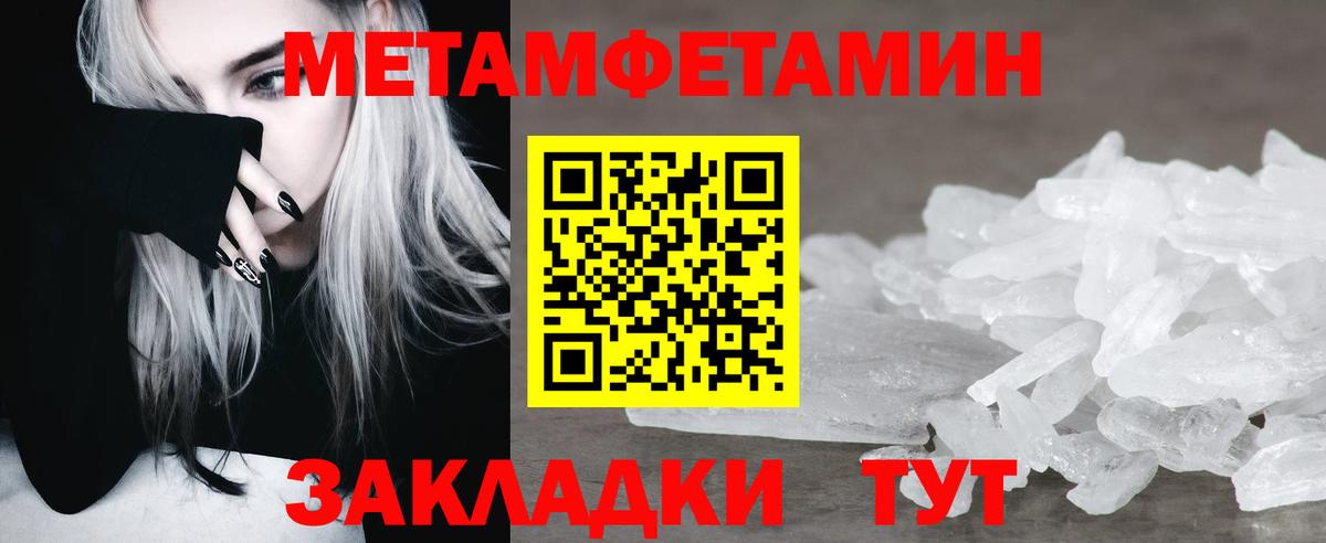 Первитин мет  Первитин мет  Вход с VPN  Выборг 